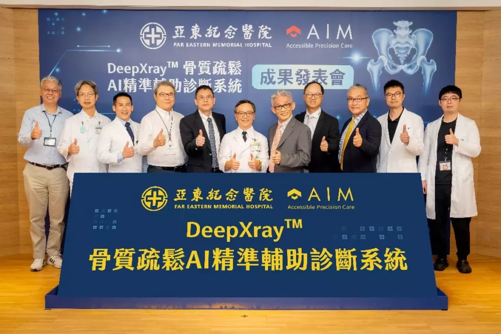 亞東醫院率先導入 AIM DeepXrayTM骨鬆AI精準輔助診斷系統,開創全自動化骨鬆風險偵測。(圖/亞東醫院提供)
