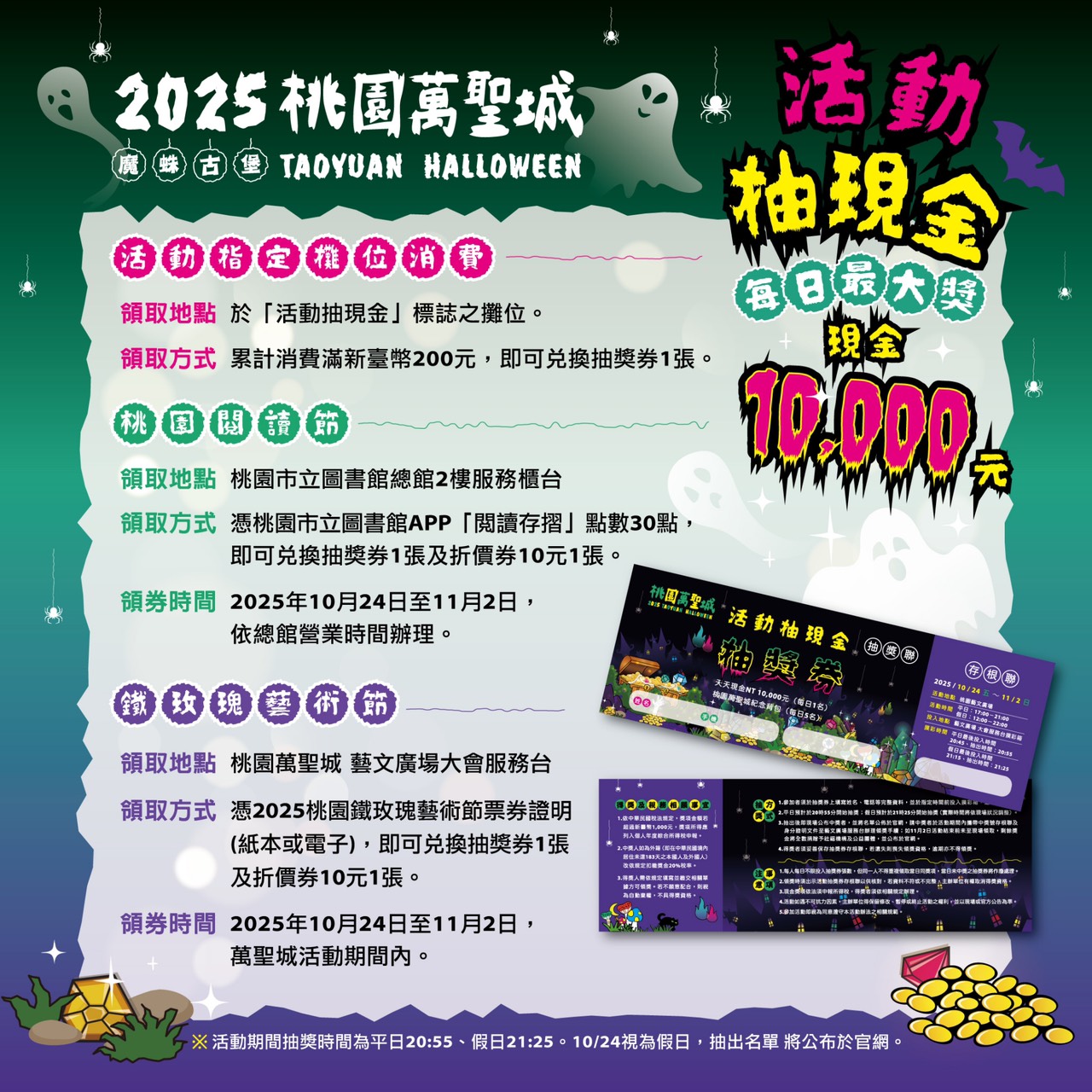 桃園萬聖城10/25魔幻登場 開城演唱會豪華卡司陣容曝 S 48750612