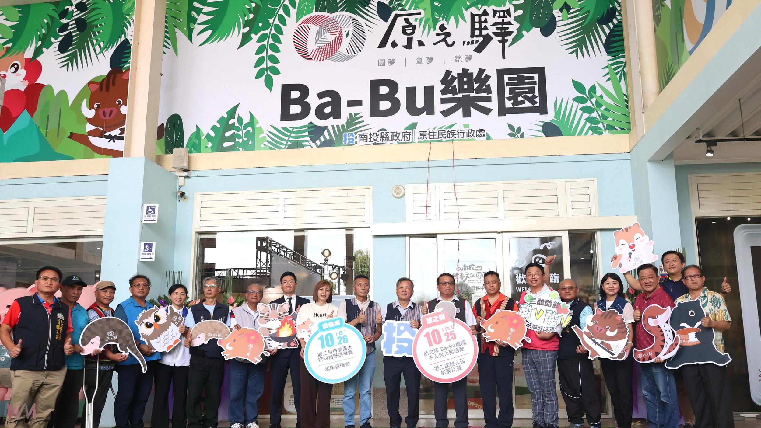 原之驛 Ba-Bu 樂園24日盛大開幕 原風流水席職人饗宴熱鬧登場 - https://www.watchmedia01.com