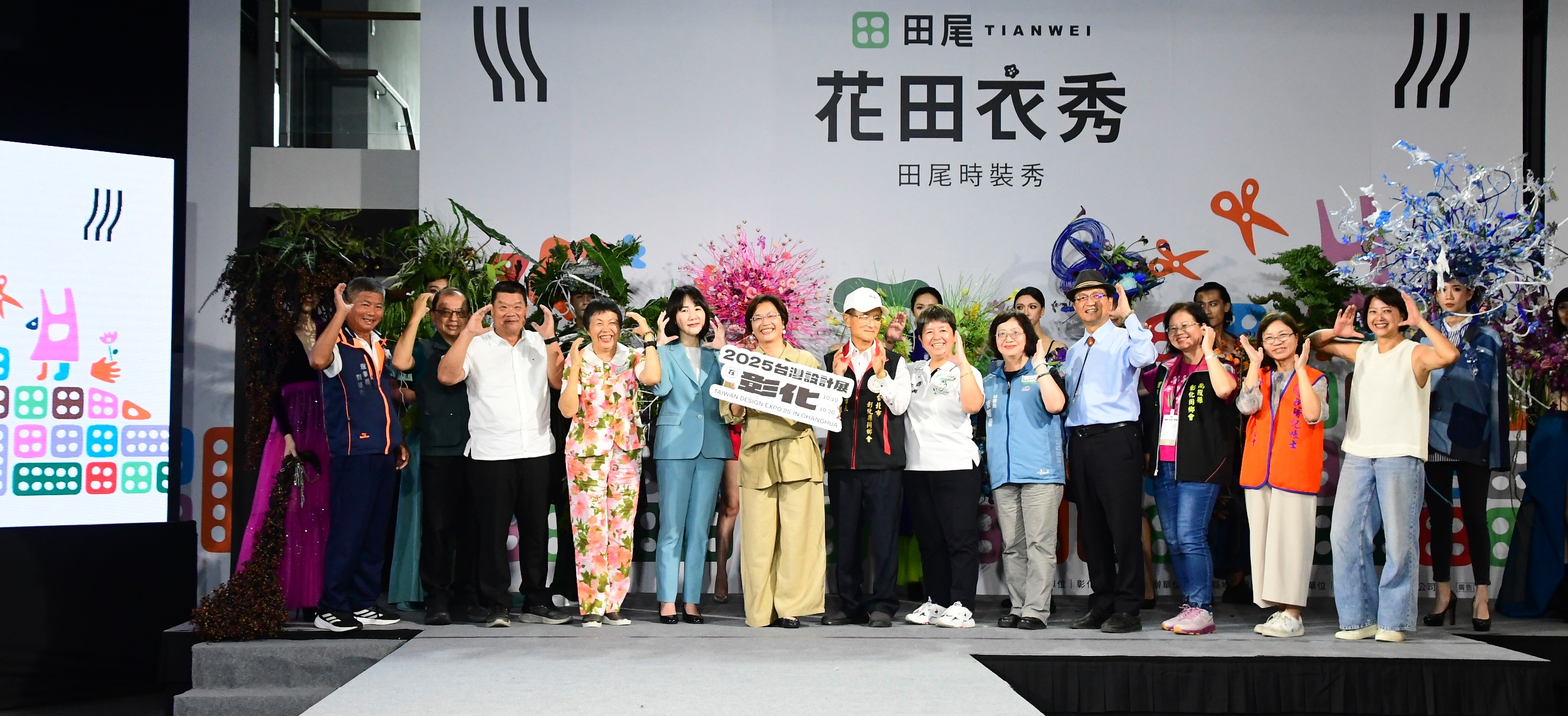 田尾花海變時尚秀場!《花田衣秀》吸引滿場人潮 - https://www.watchmedia01.com