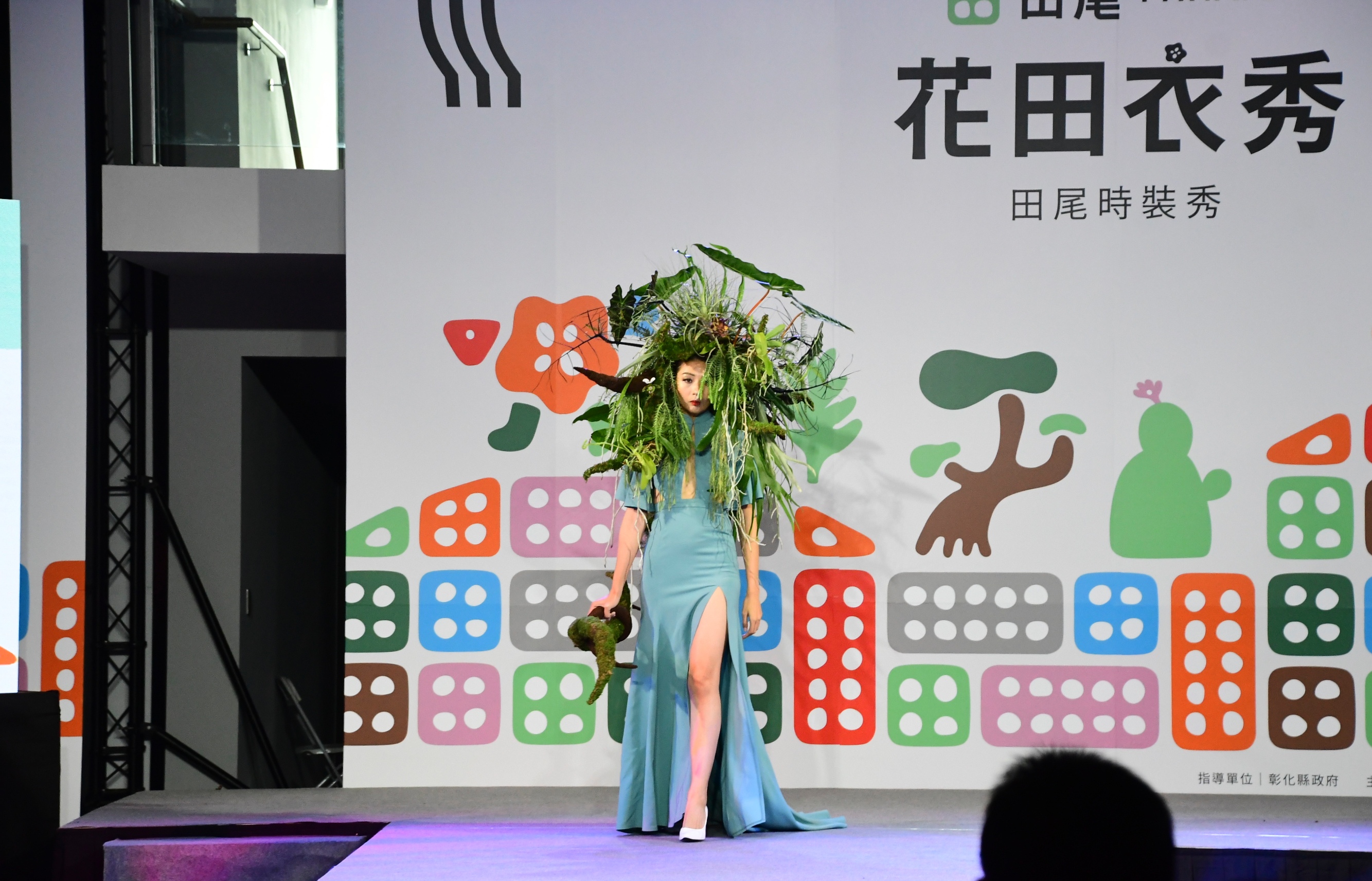 田尾花海變時尚秀場!《花田衣秀》吸引滿場人潮 - https://www.watchmedia01.com