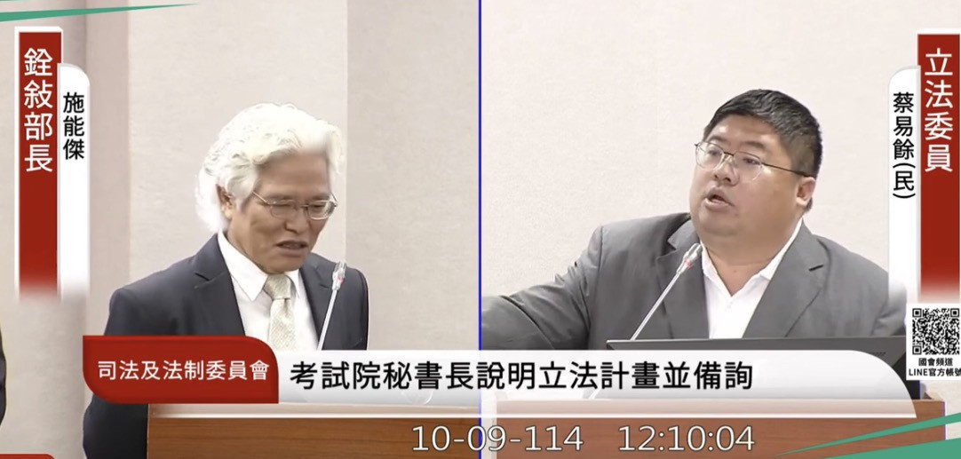 立委蔡易餘促改善基層職等，解決無人可執行的窘境／蔡易餘服務處提供