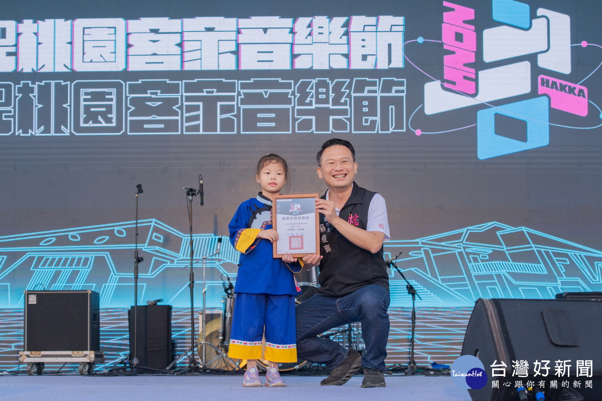 桃園市副市長蘇俊賓頒獎予客家音樂比賽優勝者 。<br /><br /> <br /><br /> 