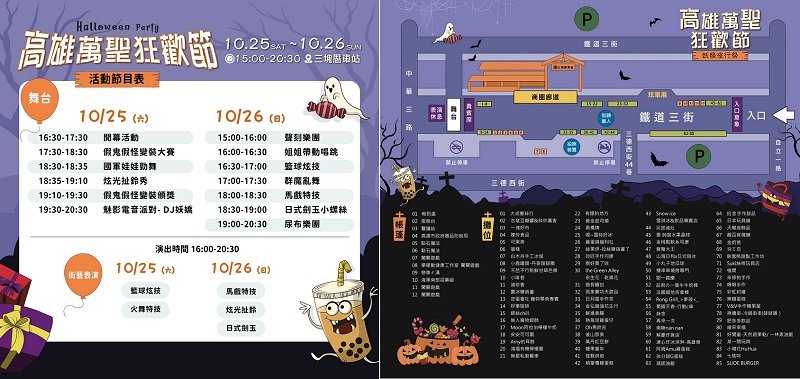 高雄萬聖狂歡節10/25、26三塊厝車站登場 百年蒸汽火車化身妖怪樂園 百鬼夜行引爆萬聖熱潮