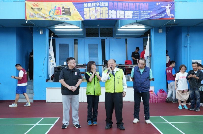 菊島秋冬羽球錦標賽熱力開打 陳光復親臨勉勵選手 並賀全國運羽球男單奪金二連霸