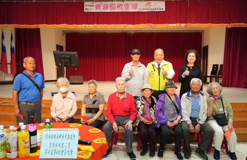 湖西鄉長青協進會舉辦資源回收宣導暨重陽節餐敘活動　陳光復到場關懷長輩共度佳節