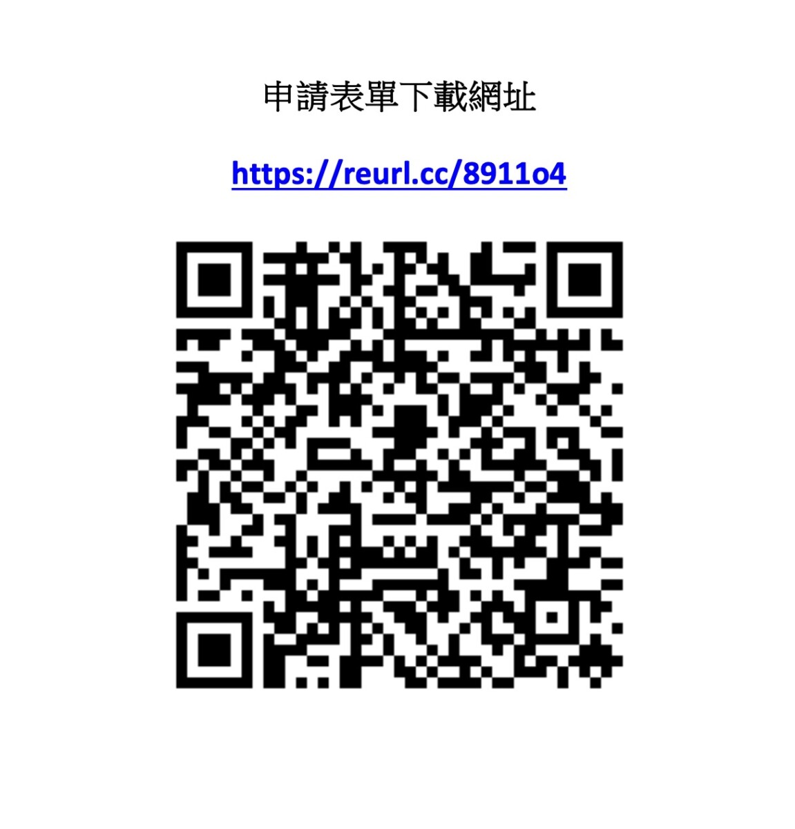 有關廚餘清除問題申請表單的下載網址:https://reurl.cc/8911o4。(圖/嘉義縣政府提供)