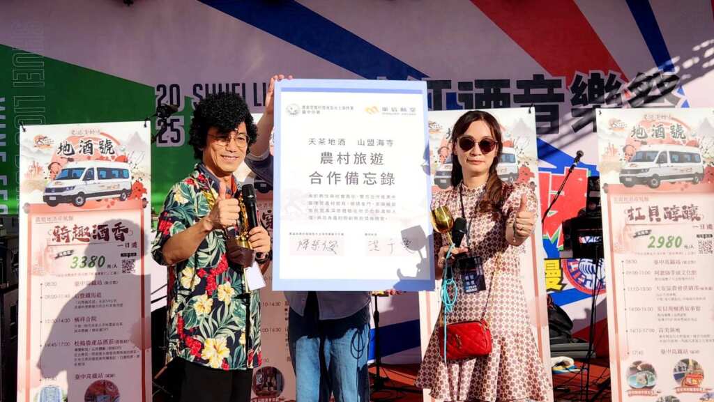 ▲農村水保署臺中分署與華信航空共同簽訂農村旅遊合作備忘錄。