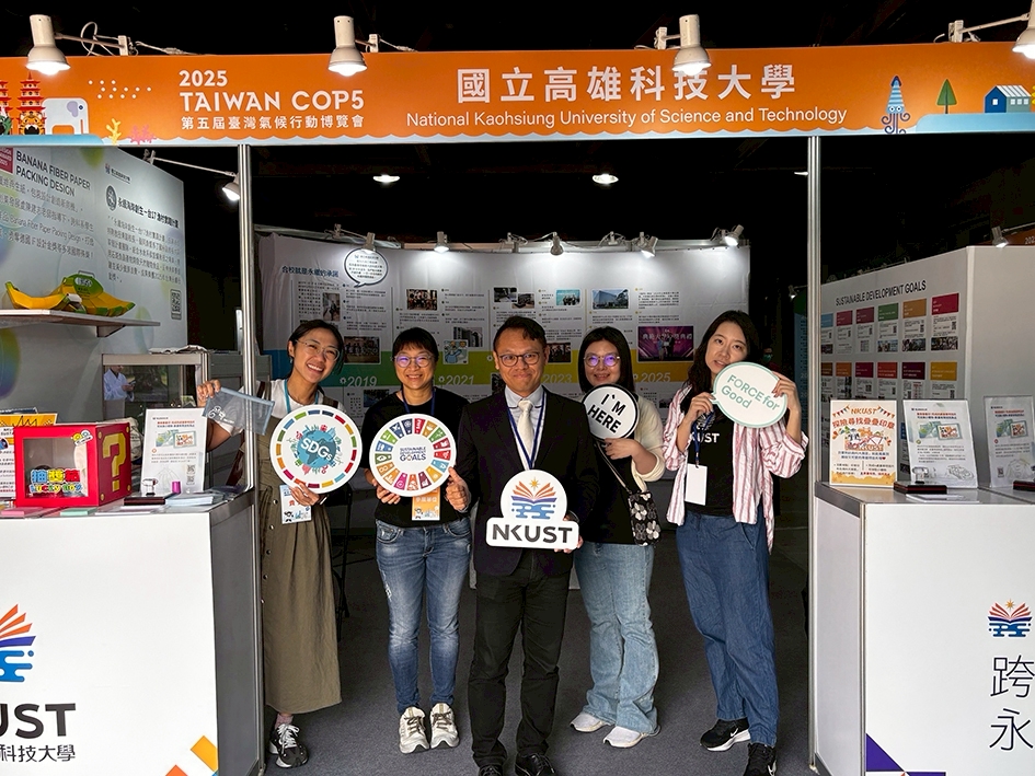 永續行動落地  高科大師生齊聚TAIWAN COP5　以創新方案展現綠色實力