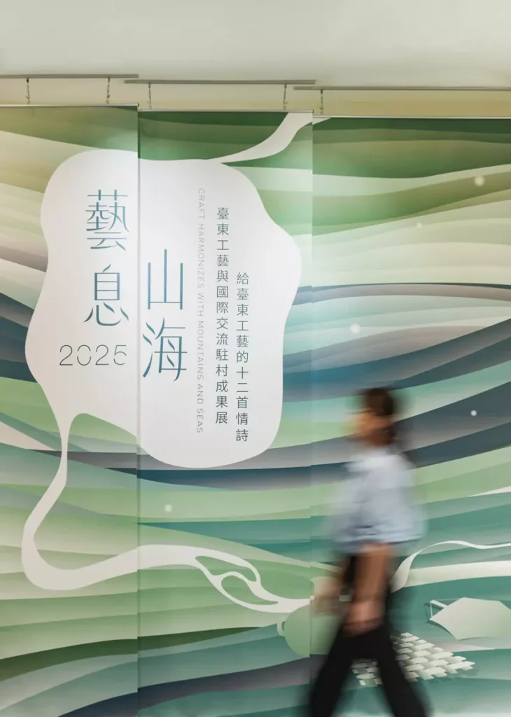 展覽海報
