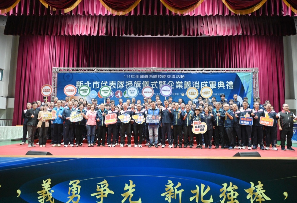 侯友宜授旗新北義消 企業隊加入強化防救災戰力 232 248251025a02