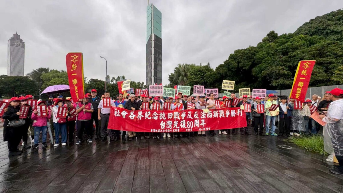 ▲紀念台灣光復80周年活動現場