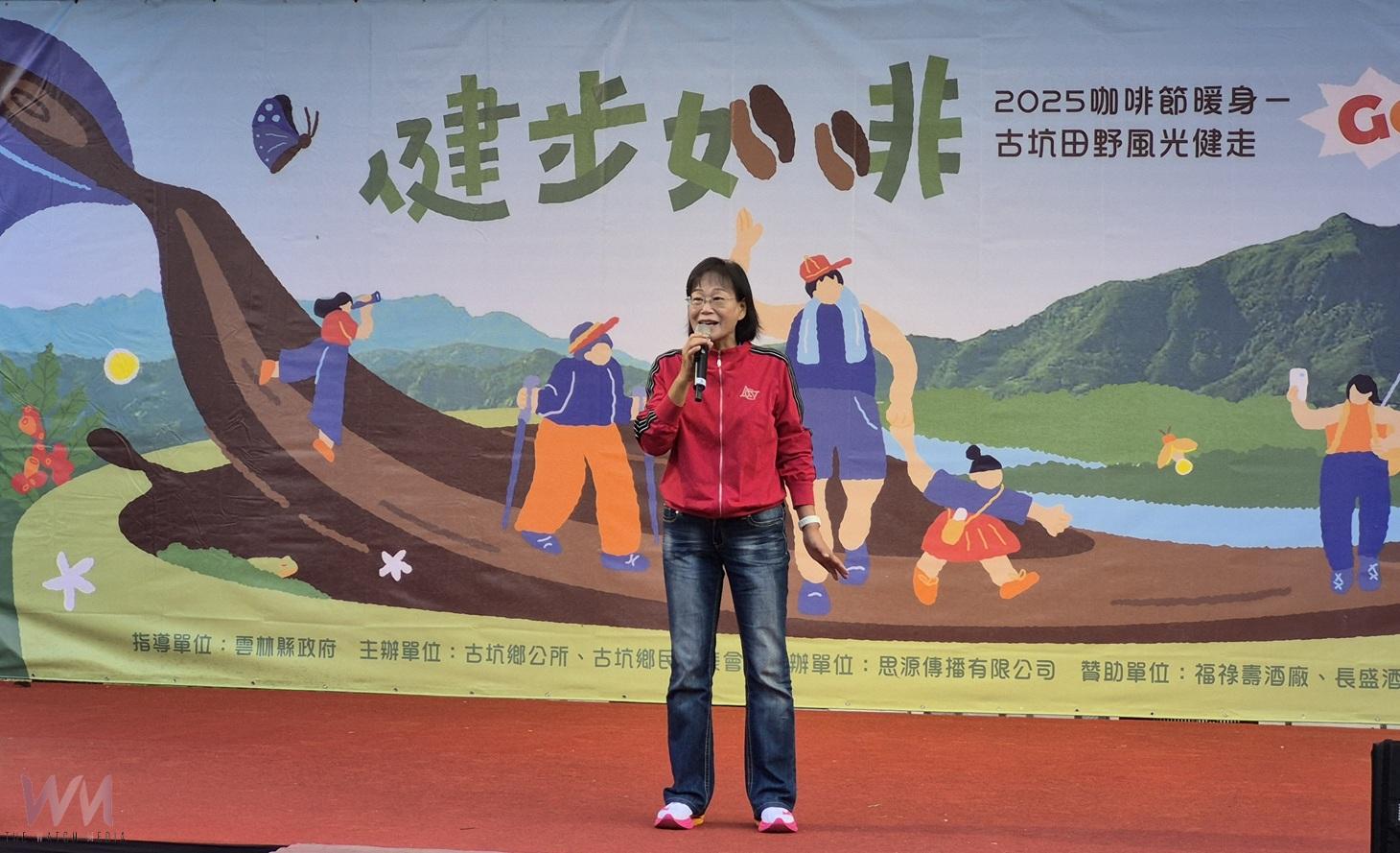 古坑咖啡香中健步行　兩千人共賞田野風光迎咖啡節 - https://www.watchmedia01.com