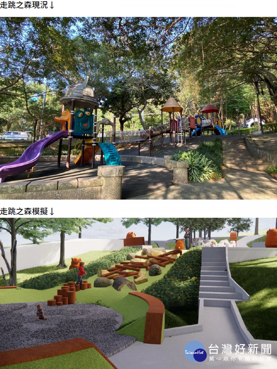 「虎頭山風景特定區服務設施改造工程」走跳之森改造前後對比圖。<br /><br /> 