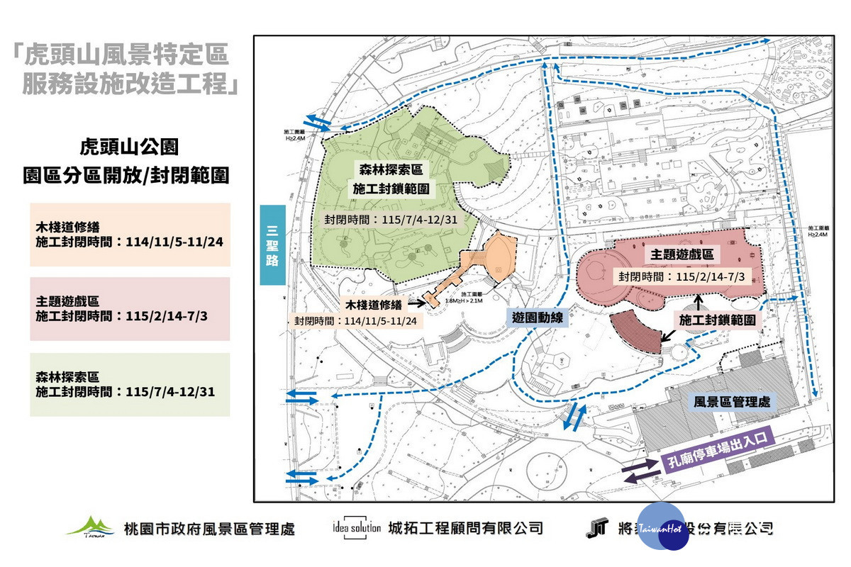 「虎頭山風景特定區服務設施改造工程」公告施工範圍圖。<br /><br /> 