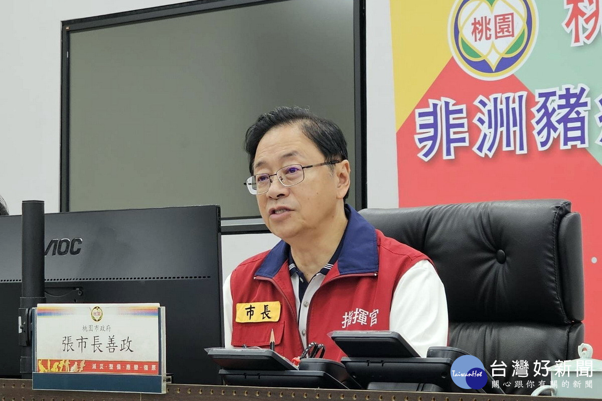 桃園市長張善政主持「因應非洲豬瘟桃園養豬產業視訊座談會」。<br /><br />