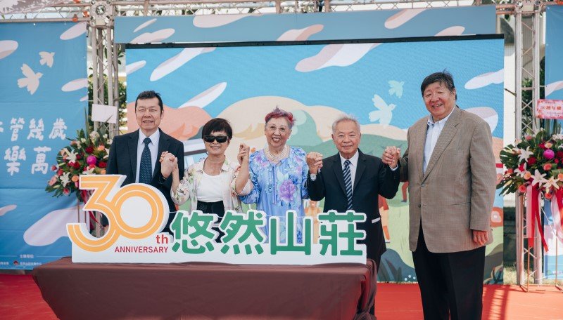 『不管幾歲、快樂萬歲』悠然山莊安養中心歡慶30週年  銀彬大樓啟用再造幸福