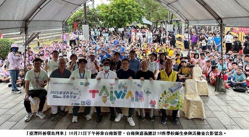 臺灣科普環島列車十週年 新營站化身科學樂園