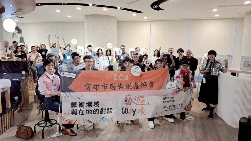 《未來_2025高雄國際創意設計展》10/24-30高科大登場