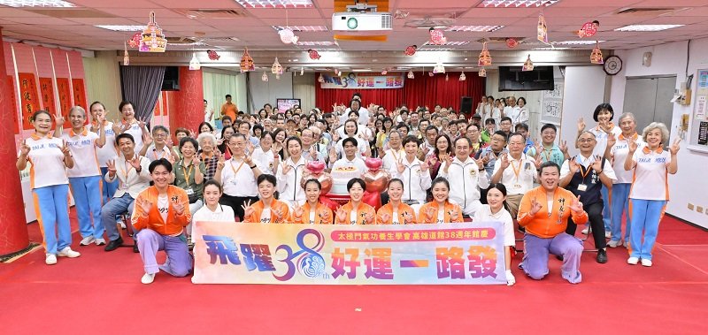 太極門高雄道館館慶 飛躍38 好運一路發