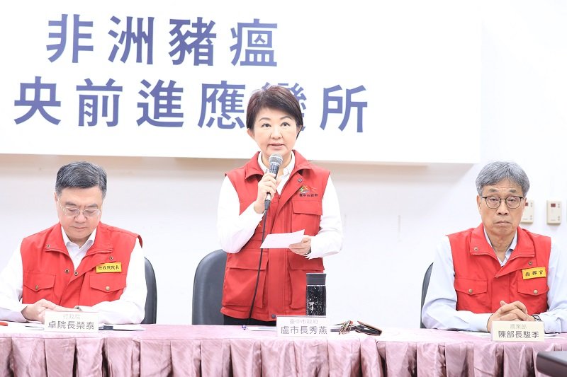 168場養豬場三天清查完成 盧秀燕:與中央並肩作戰、最高強度防堵疫情