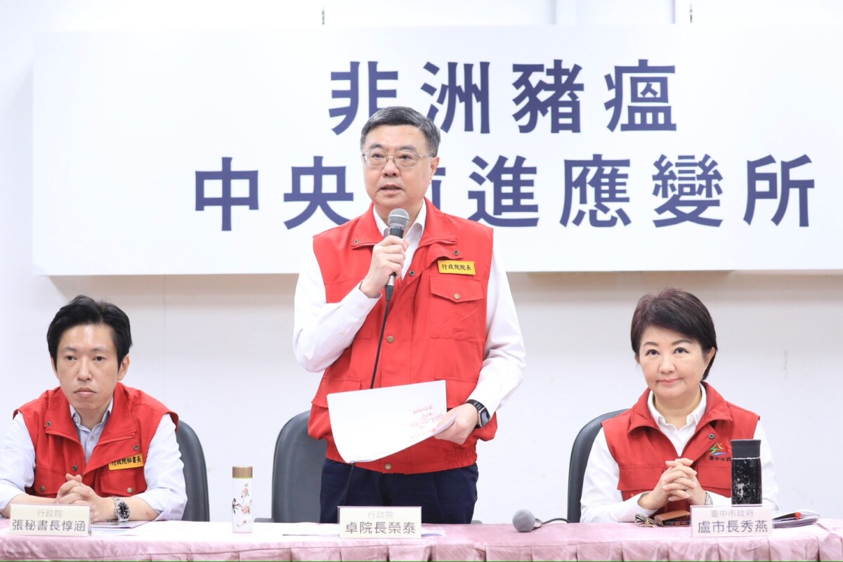 ▲台中市長盧秀燕與行政院長卓榮泰今(26)早一同出席非洲豬瘟前進應變所記者會。(圖/中市府提供)