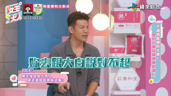 陳志強氣炸！叫曾智希「跟車子道歉」　劇組目睹傻眼