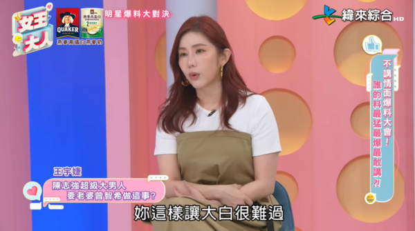 王宇婕曝光陳志強要曾智希跟車子道歉的事件。（圖／翻攝緯來綜合台YouTube）