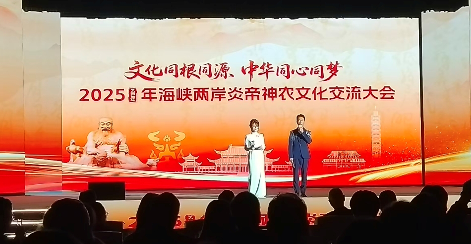▲2025年海峽兩岸炎帝神農文化交流大會在株洲炎陵舉行。