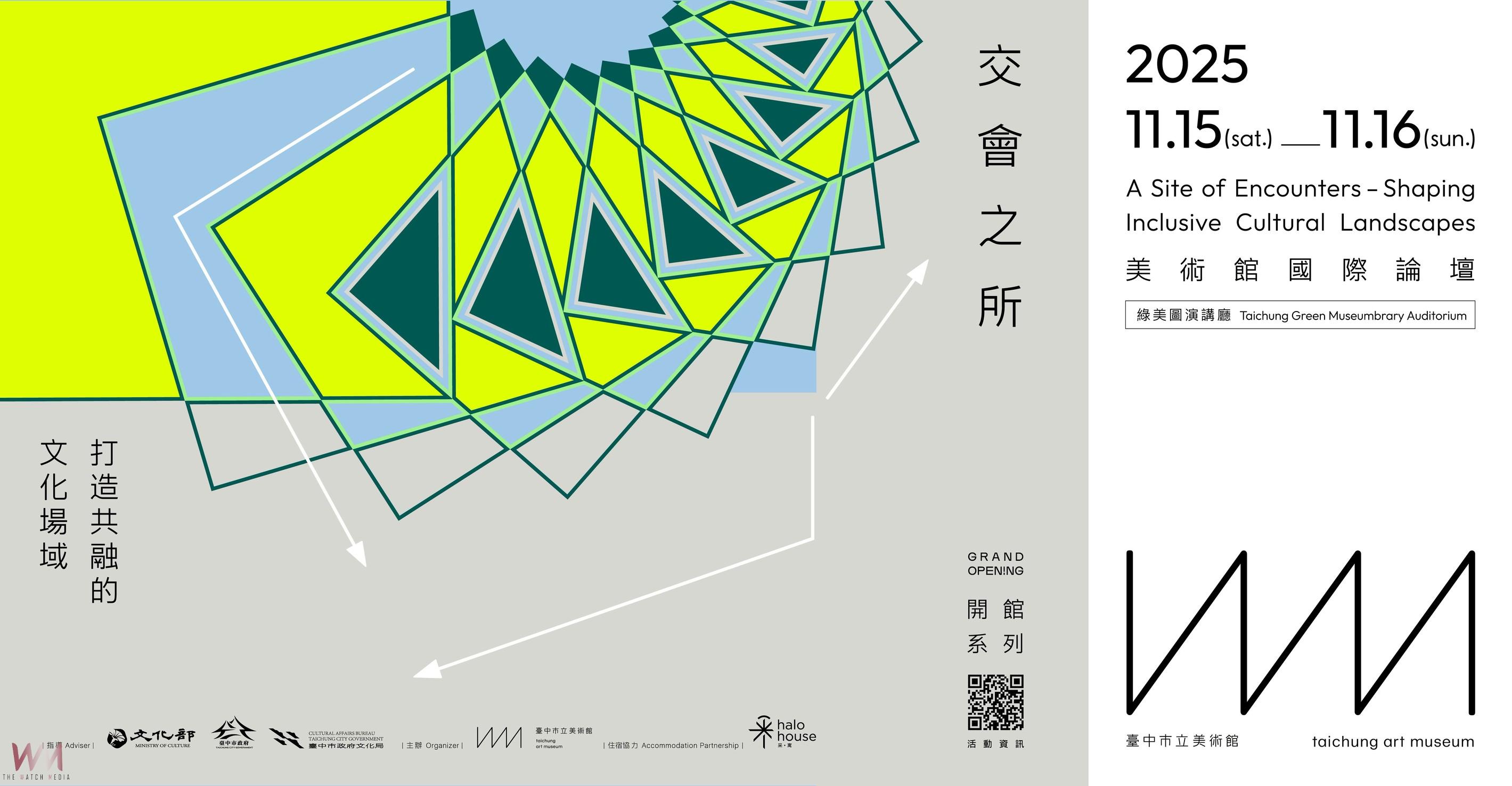 台中綠美圖試營運倒數　10/28起多場跨域展演 體驗美術館藝術能量 - https://www.watchmedia01.com