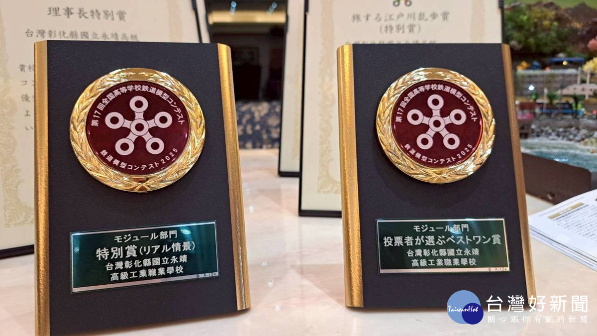 永靖高工國際比賽表現優異 室設、製圖榮獲大獎