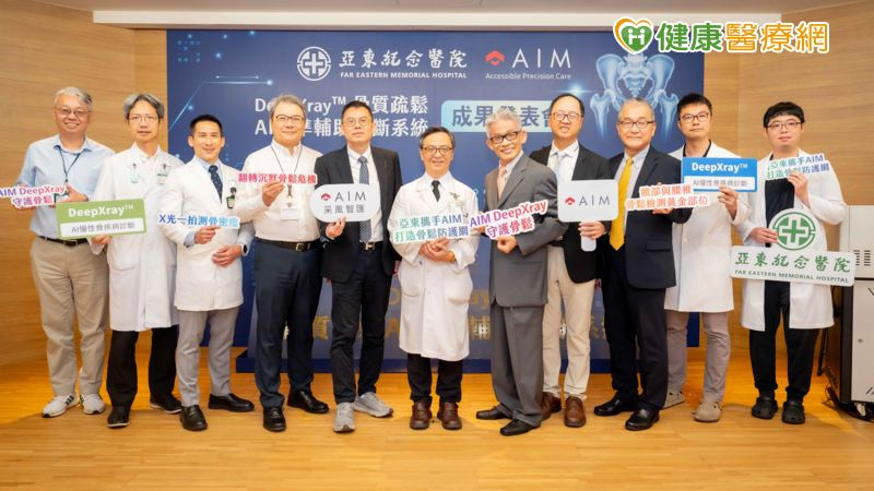 骨質疏鬆不能等摔了才知道!AI讓骨鬆篩檢變得像拍X光一樣容易