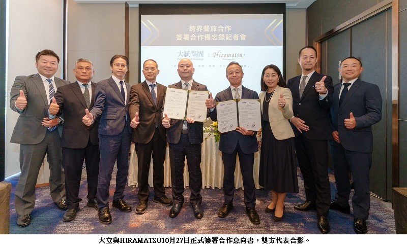 大統集團再次跨界攜手日本HIRAMATSU 打造餐旅新地標