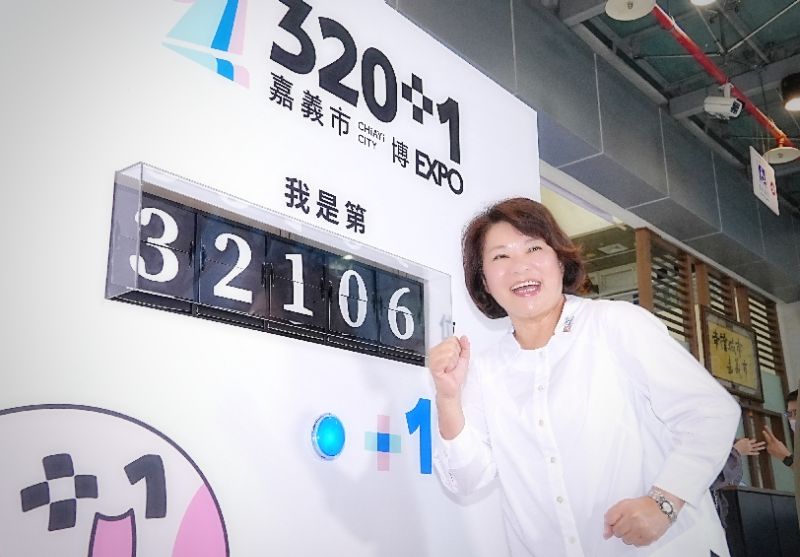 結合三金陣容為城市譜曲  桃喜亮相全城歡騰 嘉義市320+1城市博覽會12/12登場