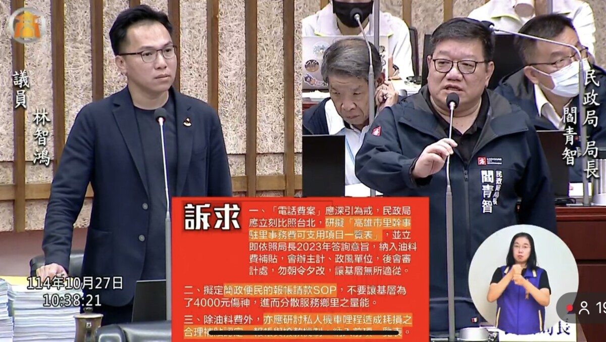 ▲林智鴻質疑,「財劃法修惡」之後,將加劇基層工作者相關待遇、福利之南北差距(記者 李堂安 翻攝)