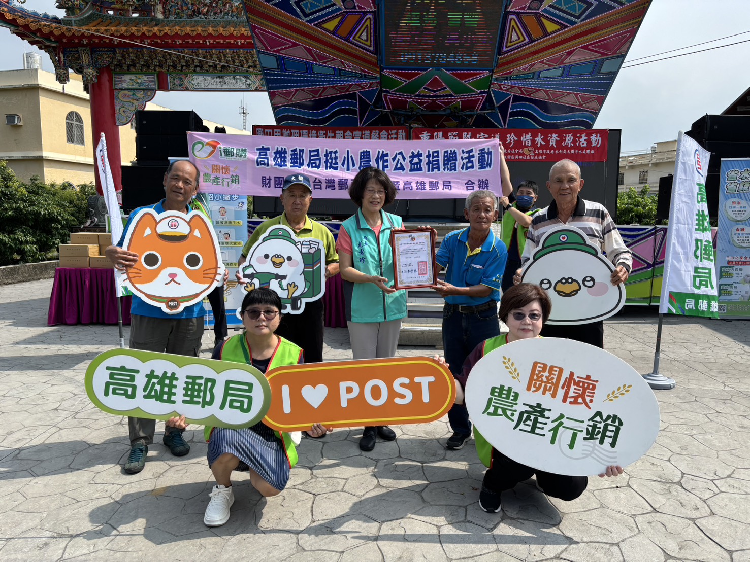 高雄郵局關懷在地農業　挺小農做公益