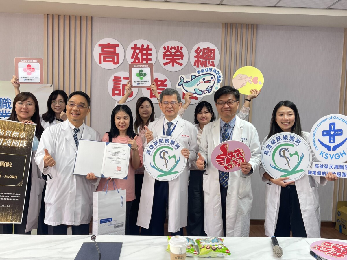 高雄榮總職醫科獲SNQ品質標章　一站式服務守護職場健康