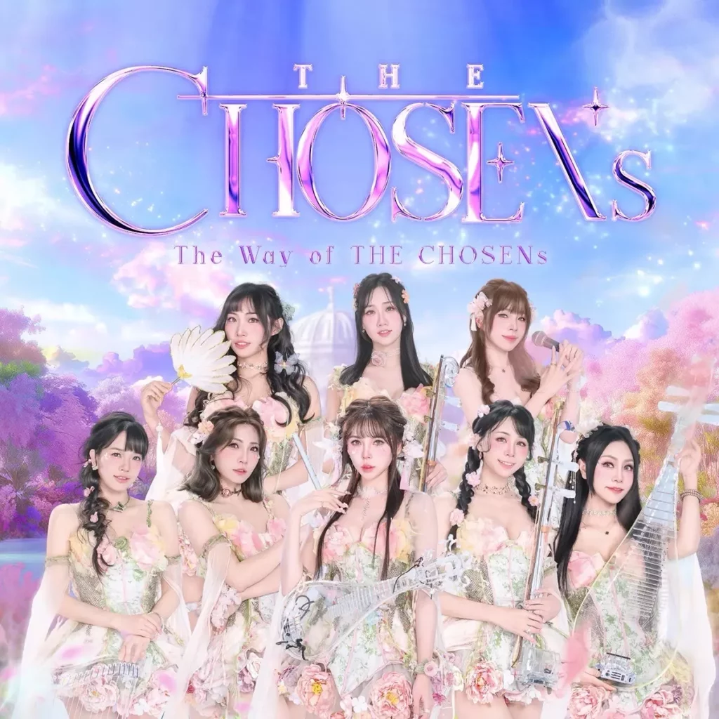 最美國樂女團「天選 THE CHOSENs」宣布11月將於台北舉辦音樂會。