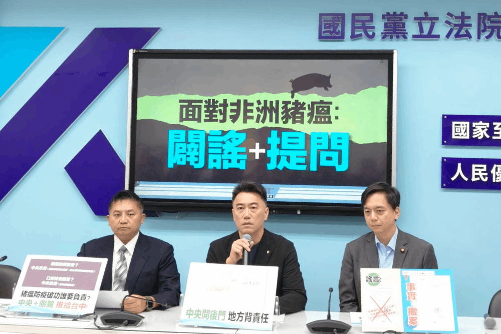 指2018就禁疫區豬製品入台 林沛祥質疑邊境沒認真檢疫 188 照片來源:國民黨立法院黨團