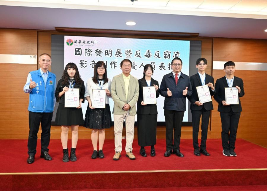苗栗師生國際發明展暨反毒反霸凌影音創作傳捷報