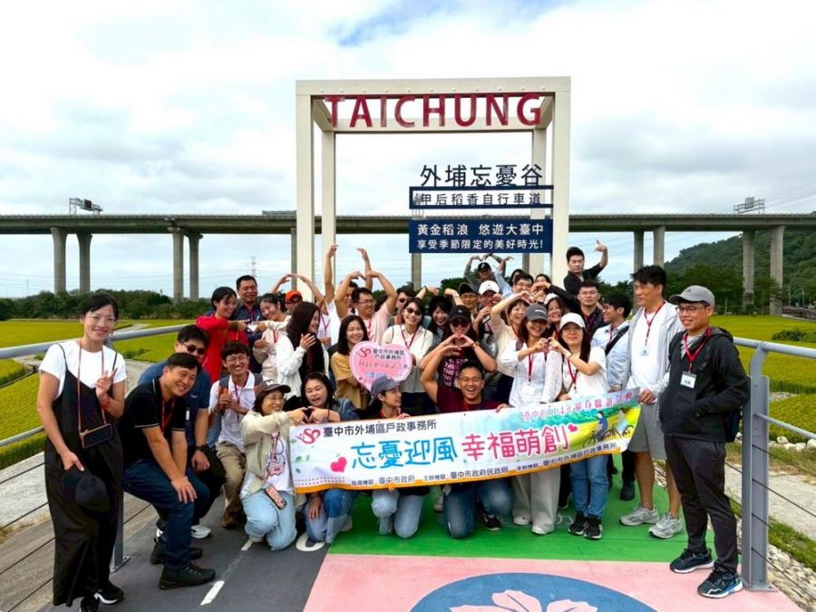 忘憂谷浪漫鐵馬行! 中市單身聯誼助攻15對心動連線