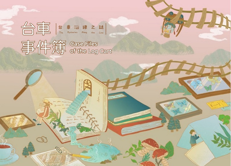 ▲台車事件簿特展。