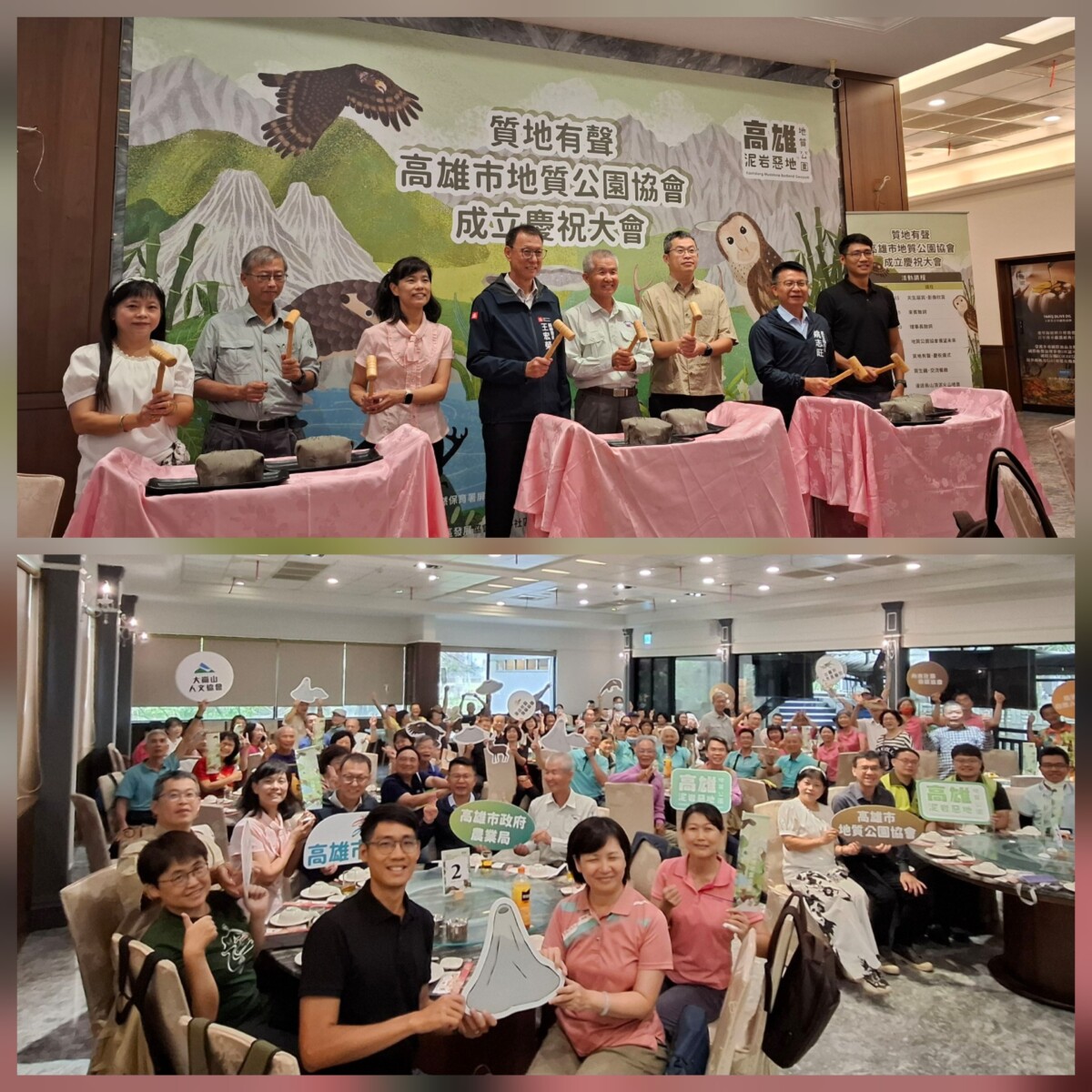 ▲「高雄市地質公園協會」今（27）日上午舉行成立慶祝大會，特別邀請農業部林業及自然保育署、臺灣地質公園學會、市府相關局處、國內相關保育團體及在地社區協會代表等近百人齊聚，並共同見證高雄地景保育工作的重要里程碑。
