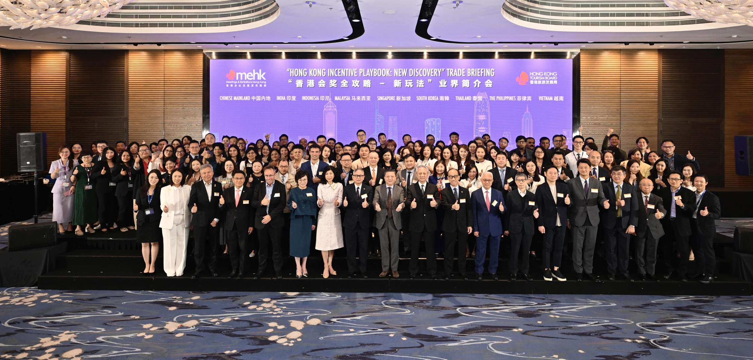「香港會獎全攻略2.0—新玩法」業界簡介會