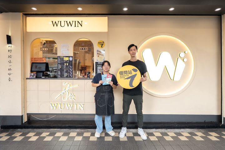 北市借問站新夥伴登場「無飲永春店」「大稻埕葉晋發商號」熱情迎客