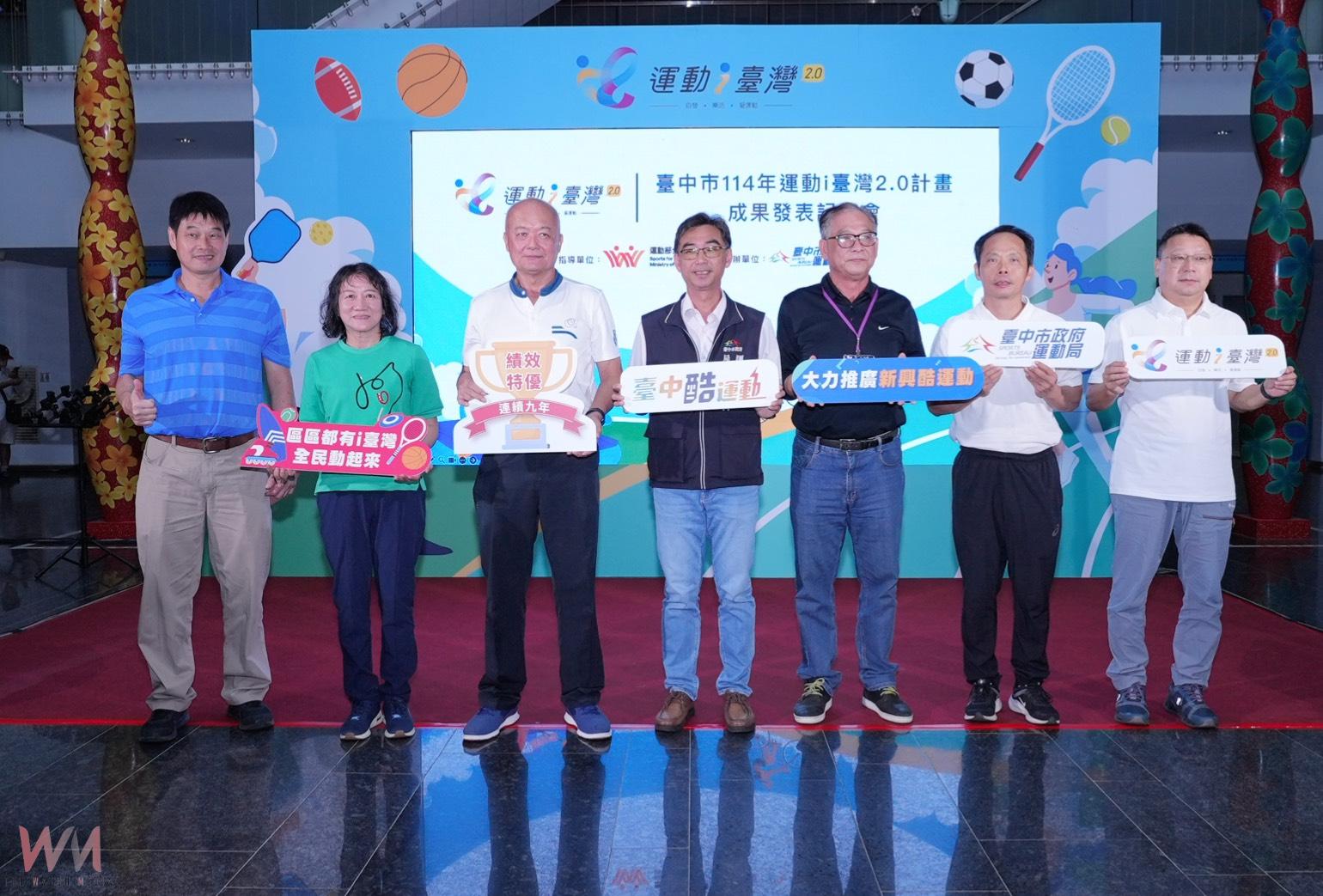 全民動起來 台中運動i台灣成果登場 多元在地數位化帶動新風潮 - https://www.watchmedia01.com