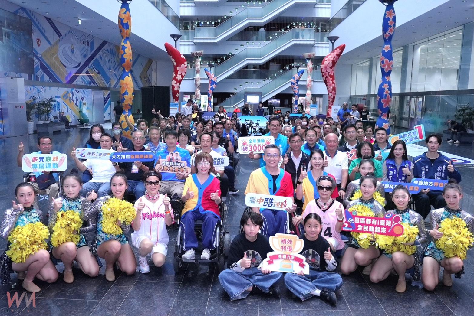 全民動起來 台中運動i台灣成果登場 多元在地數位化帶動新風潮 - https://www.watchmedia01.com