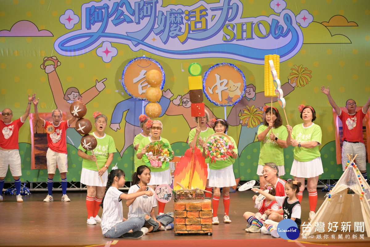 「阿公阿嬤活力SHOW」初賽共有60支隊伍、近2,000位長輩參賽。