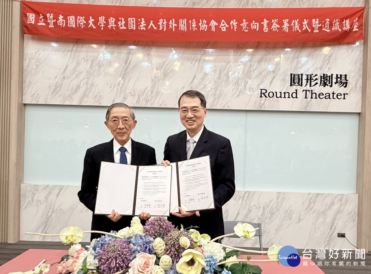 國立暨南國際大學校長武東星(右)、社團法人對外關係協會理事長林永樂(左)，代表雙方簽署合作備忘錄（MOU），共塑全球視野。（暨大提供）
