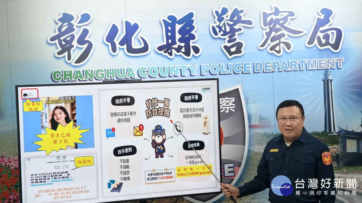 歌后龍千玉擔任彰化防詐大使   宣導「假檢警詐騙」防範觀念